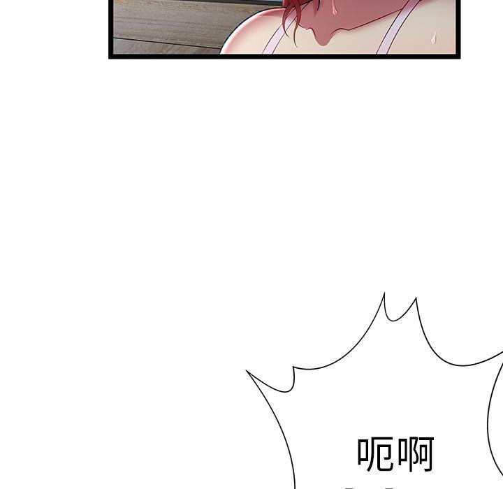 幻想女仆漫画韩漫全集-第18话无删减无遮挡章节图片 