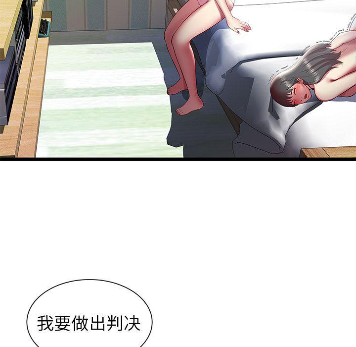 幻想女仆漫画韩漫全集-第18话无删减无遮挡章节图片 