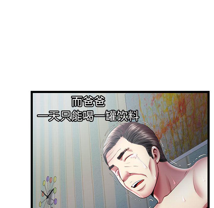 幻想女仆漫画韩漫全集-第18话无删减无遮挡章节图片 