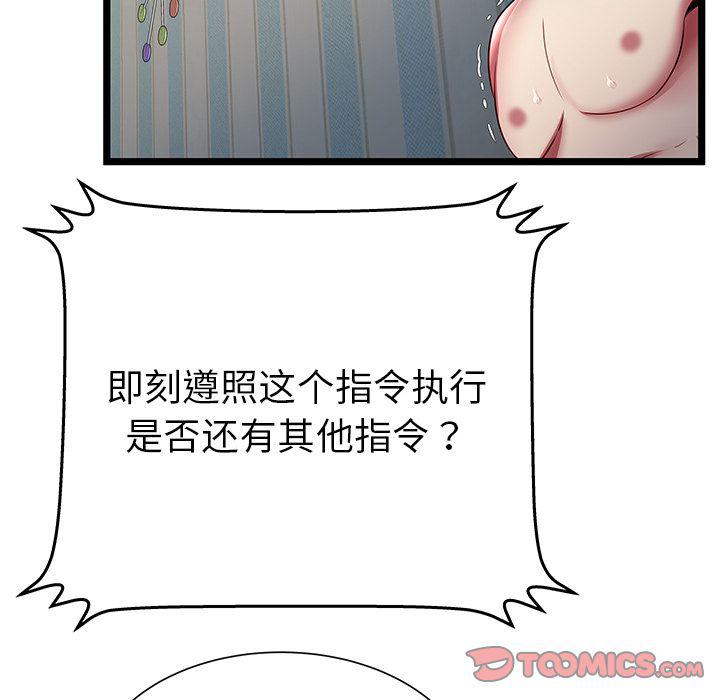 幻想女仆漫画韩漫全集-第18话无删减无遮挡章节图片 