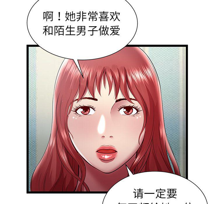幻想女仆漫画韩漫全集-第18话无删减无遮挡章节图片 