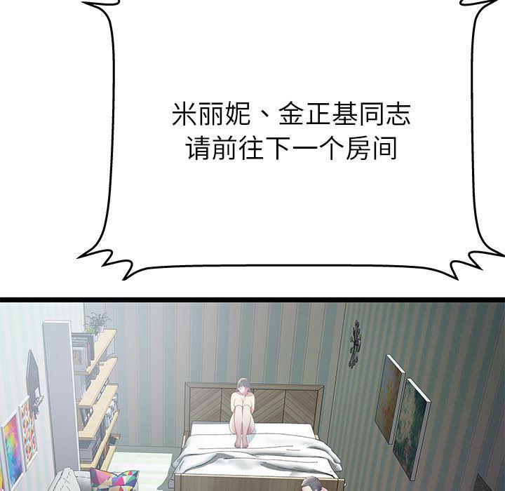 幻想女仆漫画韩漫全集-第18话无删减无遮挡章节图片 