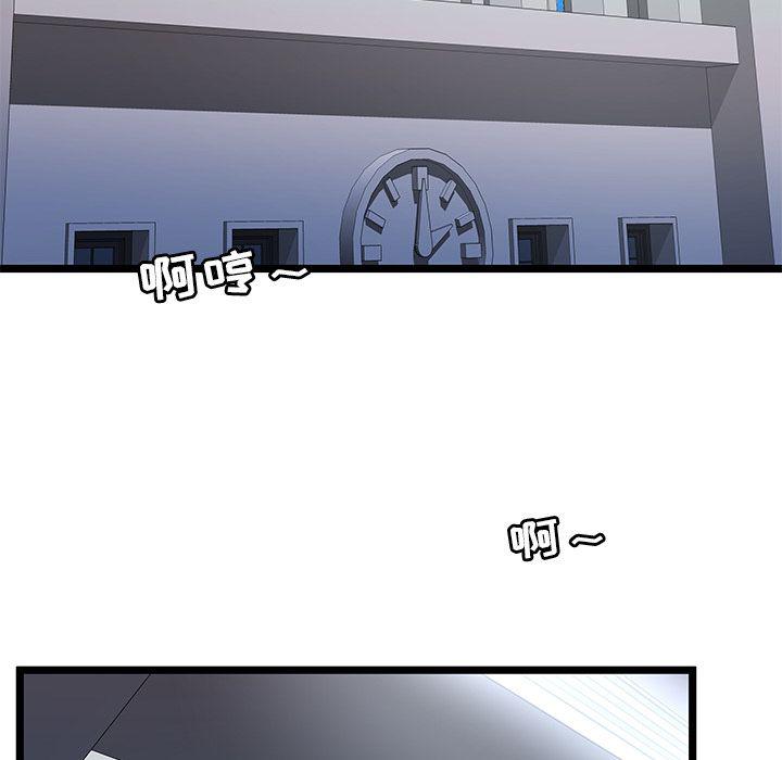 幻想女仆漫画韩漫全集-第18话无删减无遮挡章节图片 