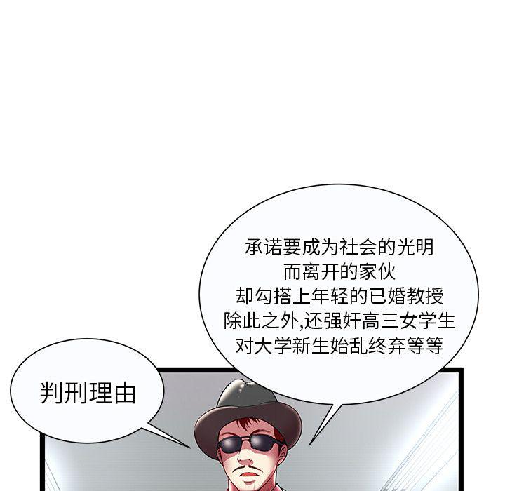 幻想女仆漫画韩漫全集-第18话无删减无遮挡章节图片 