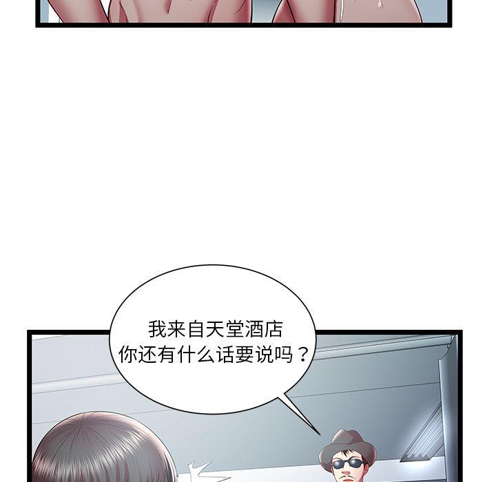 幻想女仆漫画韩漫全集-第18话无删减无遮挡章节图片 