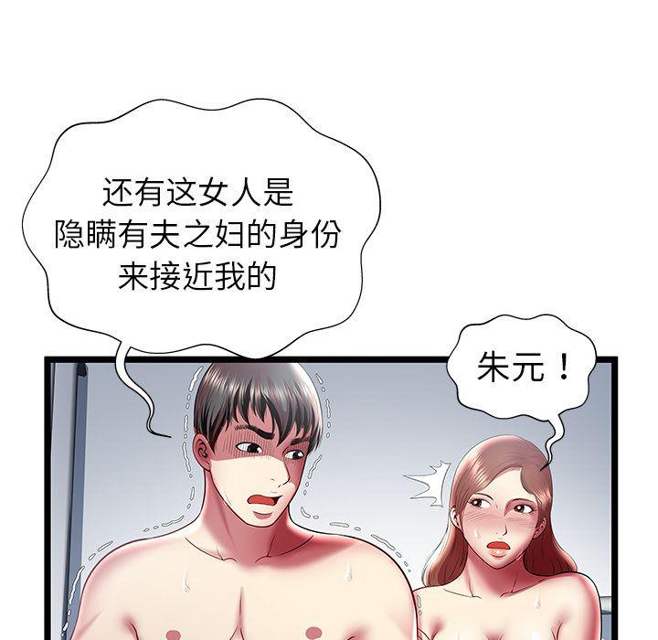 幻想女仆漫画韩漫全集-第18话无删减无遮挡章节图片 