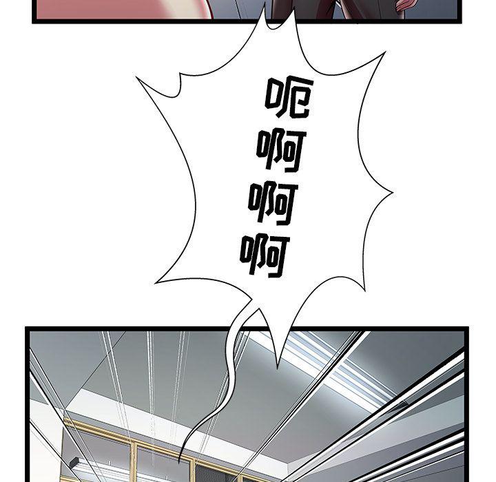 幻想女仆漫画韩漫全集-第18话无删减无遮挡章节图片 