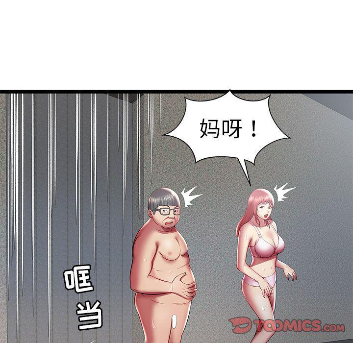 幻想女仆漫画韩漫全集-第18话无删减无遮挡章节图片 
