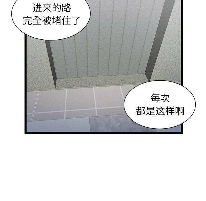幻想女仆漫画韩漫全集-第18话无删减无遮挡章节图片 