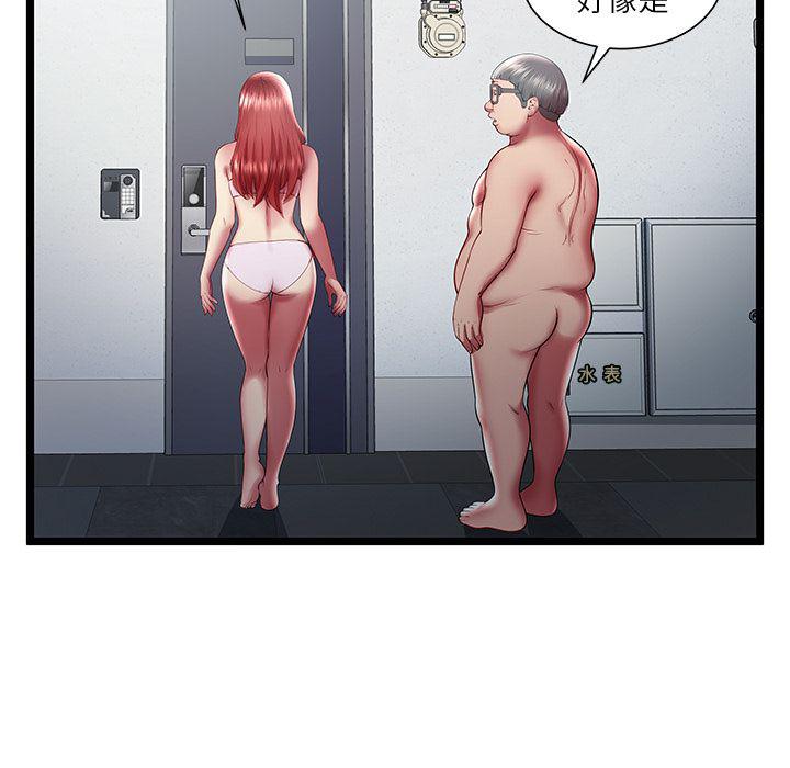 幻想女仆漫画韩漫全集-第18话无删减无遮挡章节图片 
