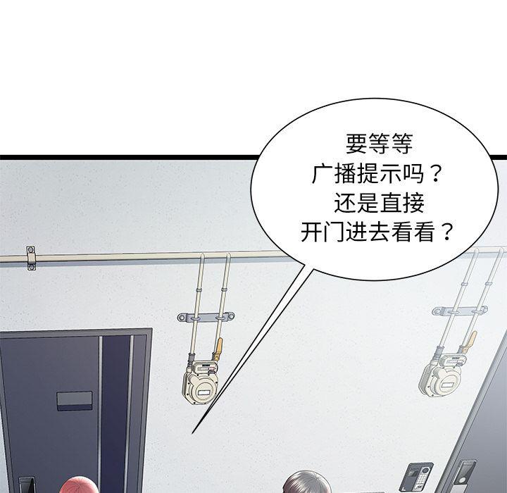 幻想女仆漫画韩漫全集-第18话无删减无遮挡章节图片 