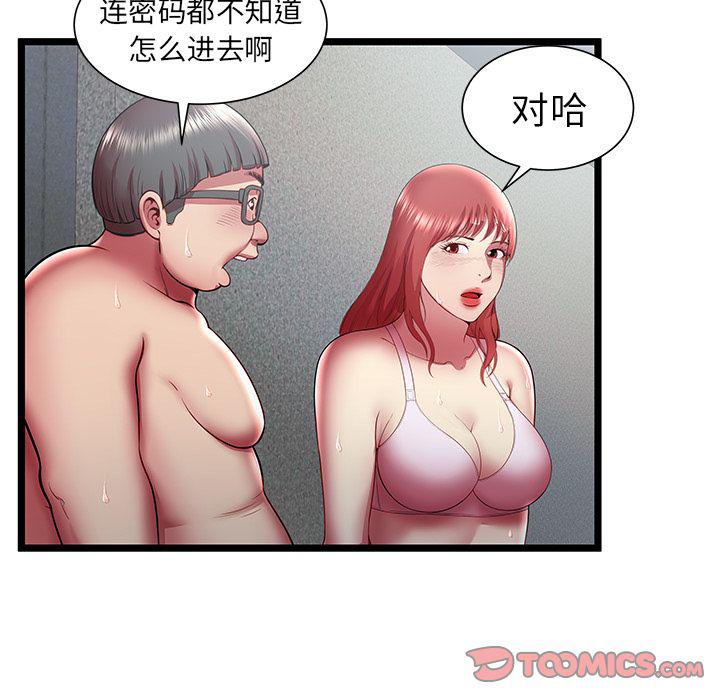 幻想女仆漫画韩漫全集-第18话无删减无遮挡章节图片 