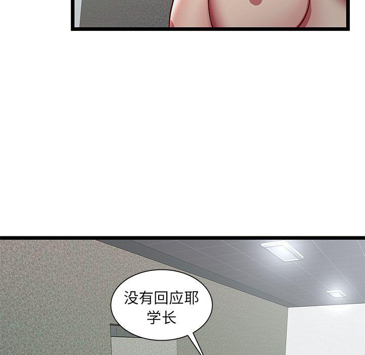 幻想女仆漫画韩漫全集-第18话无删减无遮挡章节图片 