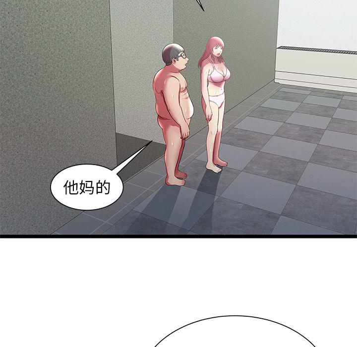 幻想女仆漫画韩漫全集-第18话无删减无遮挡章节图片 