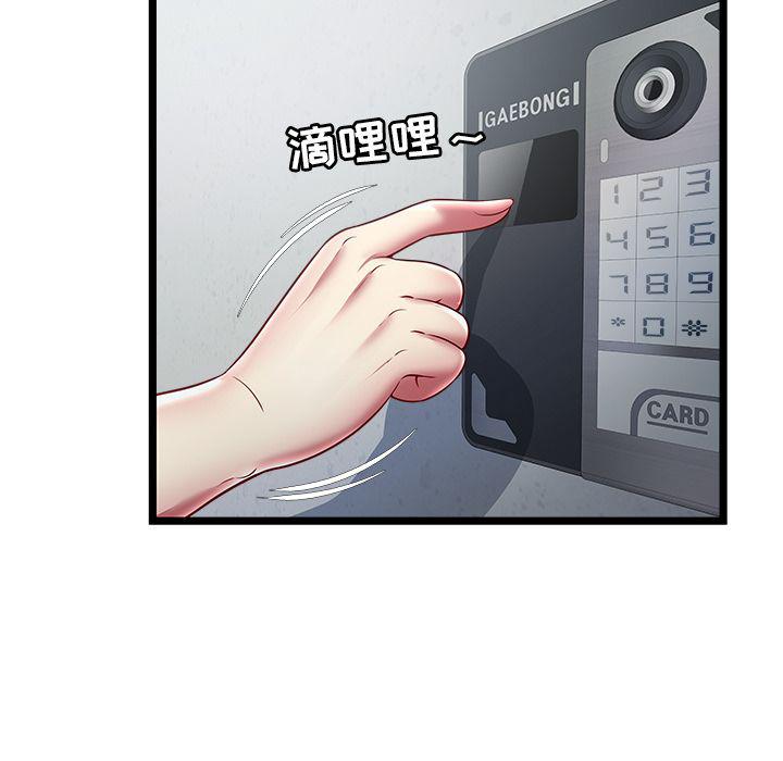 幻想女仆漫画韩漫全集-第18话无删减无遮挡章节图片 