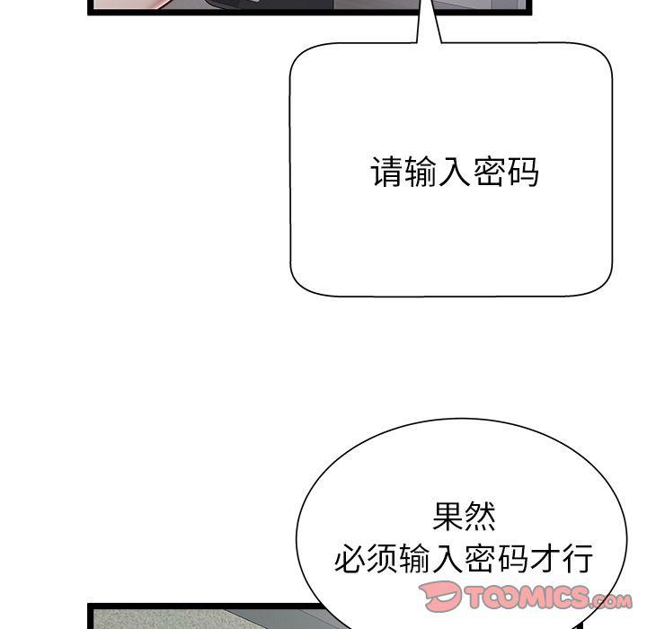 幻想女仆漫画韩漫全集-第18话无删减无遮挡章节图片 
