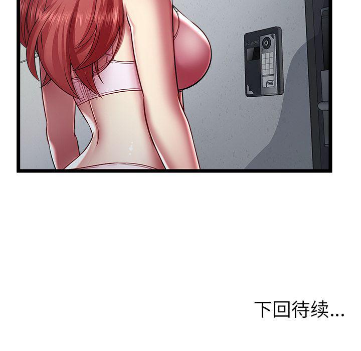 幻想女仆漫画韩漫全集-第18话无删减无遮挡章节图片 