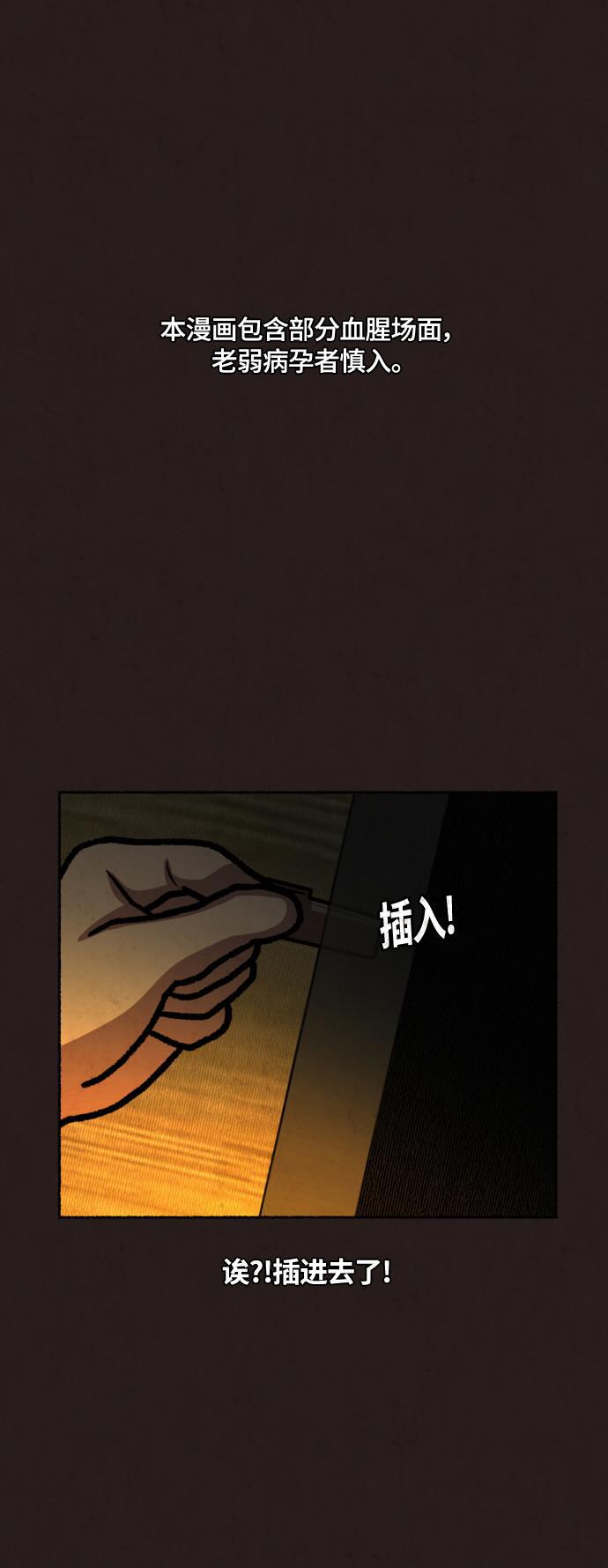 幻想女仆漫画韩漫全集-第19话无删减无遮挡章节图片 
