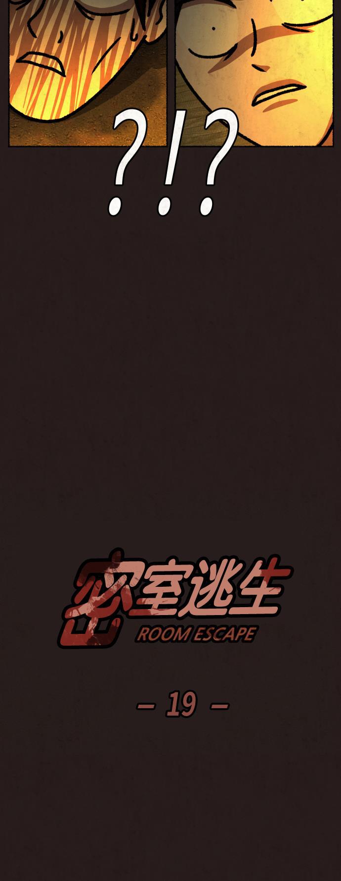 幻想女仆漫画韩漫全集-第19话无删减无遮挡章节图片 