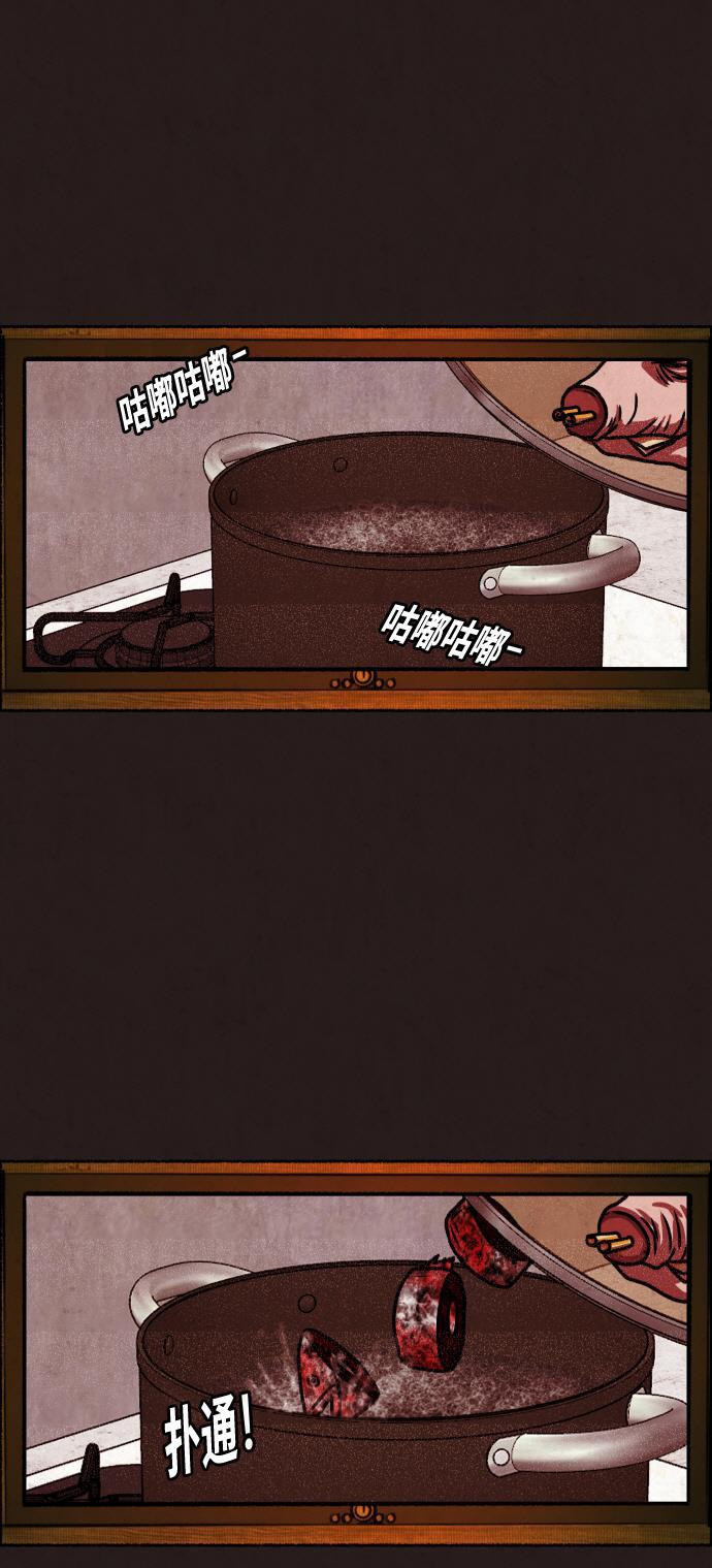 幻想女仆漫画韩漫全集-第19话无删减无遮挡章节图片 