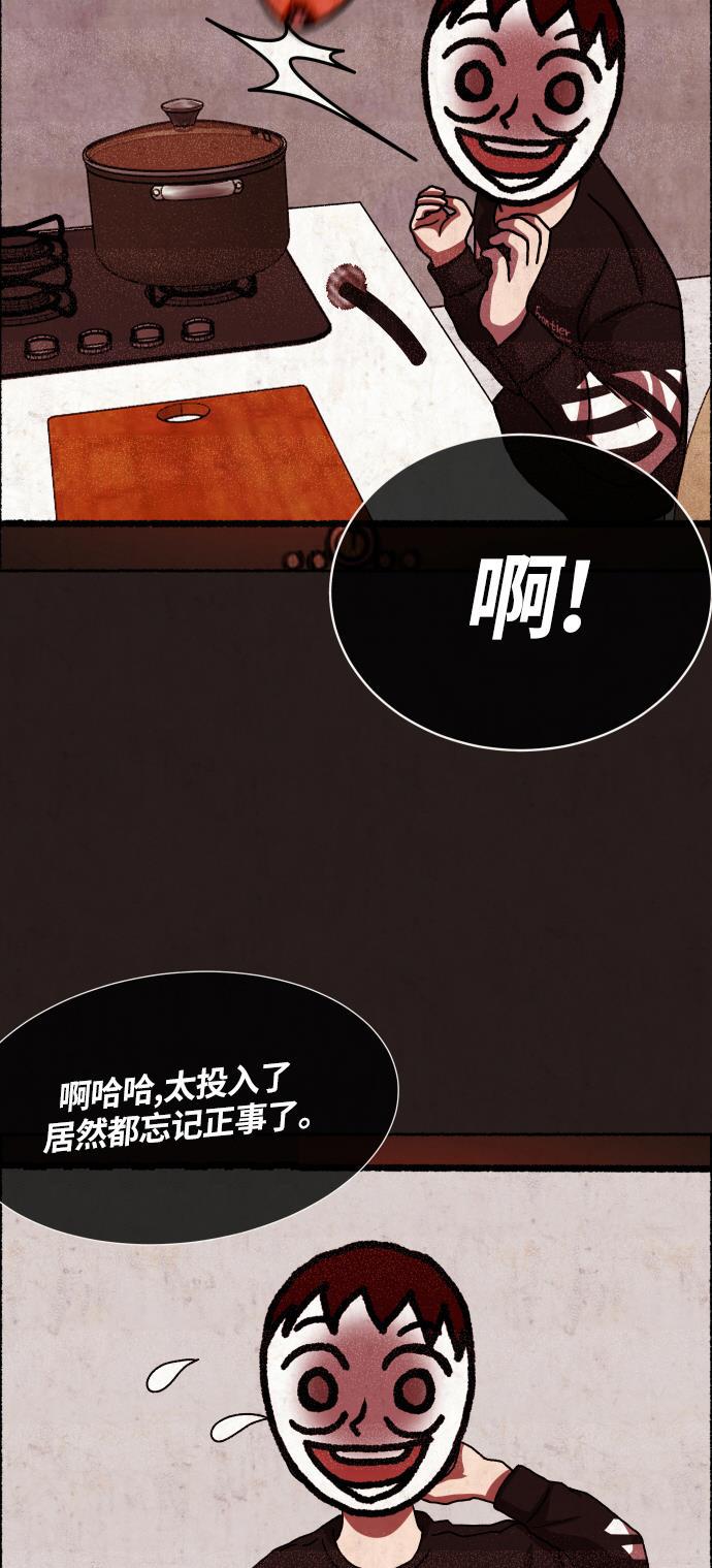 幻想女仆漫画韩漫全集-第19话无删减无遮挡章节图片 