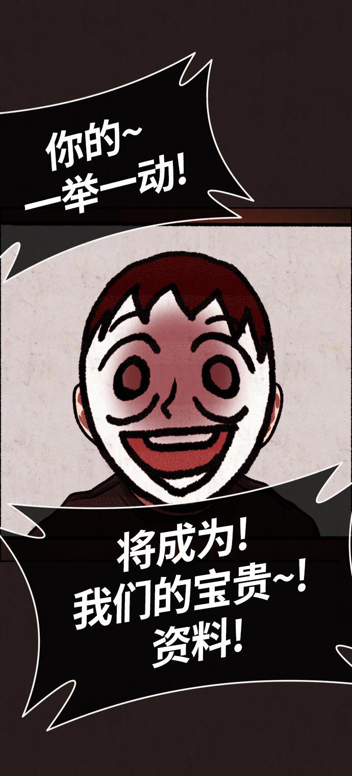 幻想女仆漫画韩漫全集-第19话无删减无遮挡章节图片 