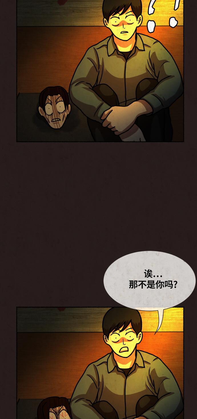 幻想女仆漫画韩漫全集-第19话无删减无遮挡章节图片 