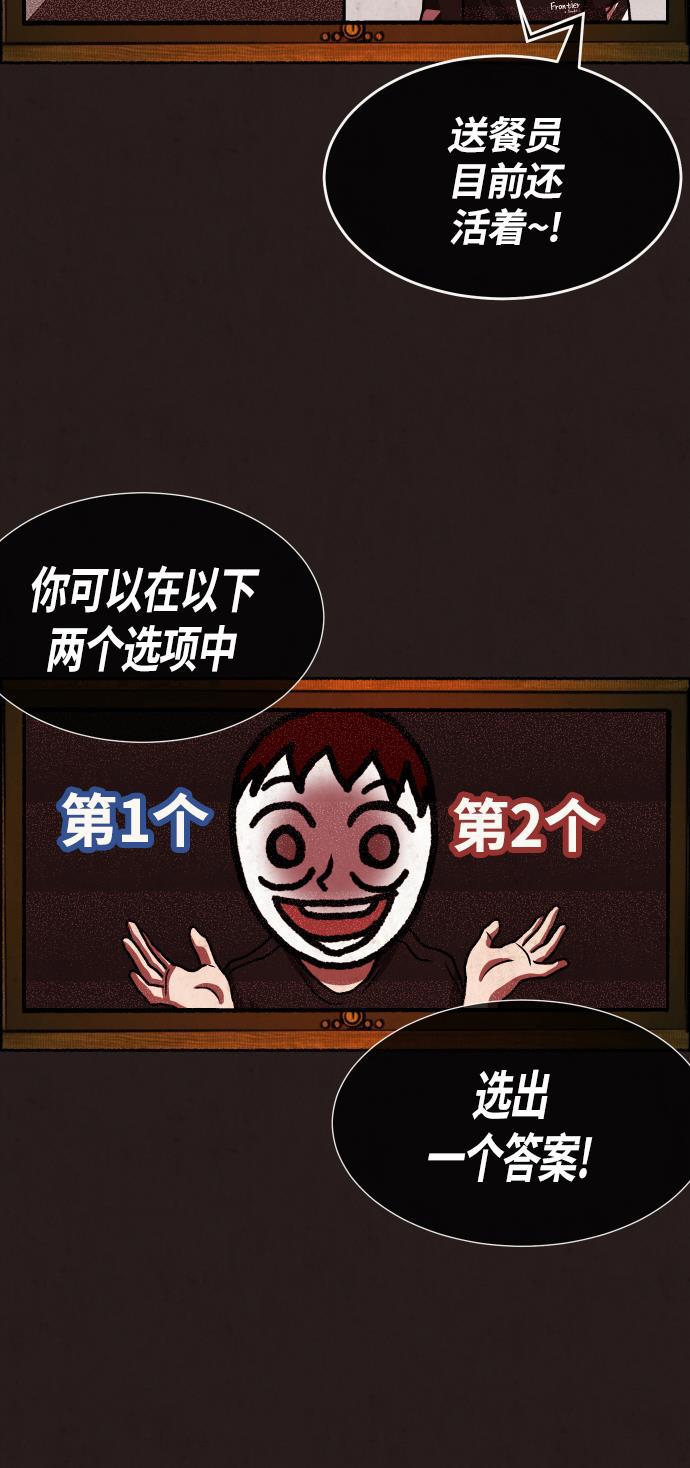 幻想女仆漫画韩漫全集-第19话无删减无遮挡章节图片 