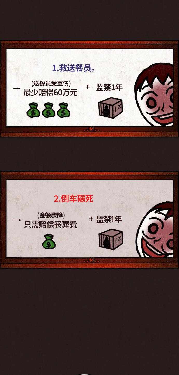 幻想女仆漫画韩漫全集-第19话无删减无遮挡章节图片 
