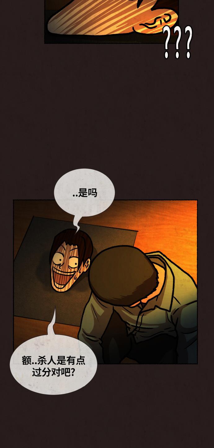 幻想女仆漫画韩漫全集-第19话无删减无遮挡章节图片 