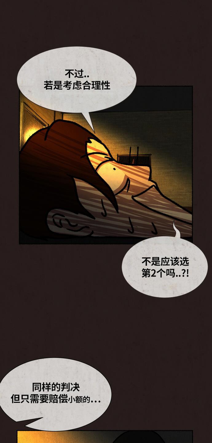 幻想女仆漫画韩漫全集-第19话无删减无遮挡章节图片 