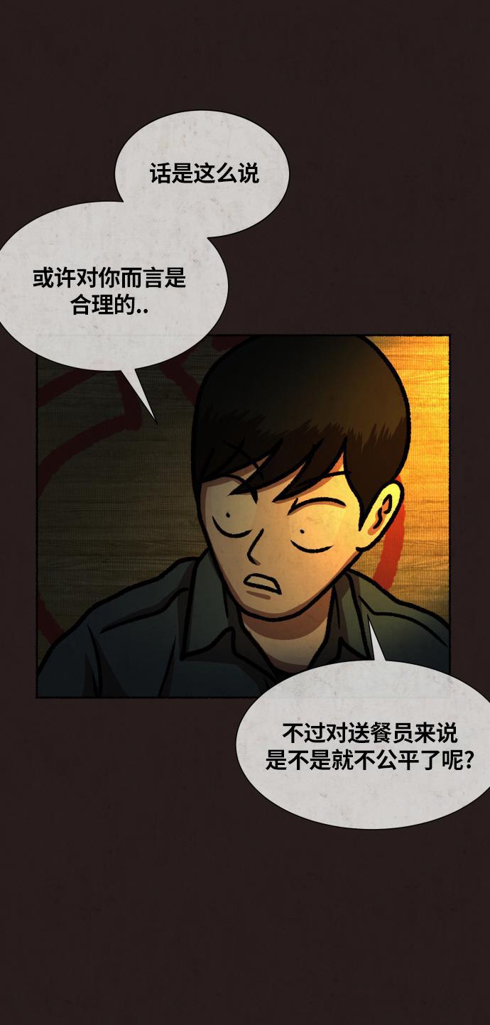 幻想女仆漫画韩漫全集-第19话无删减无遮挡章节图片 