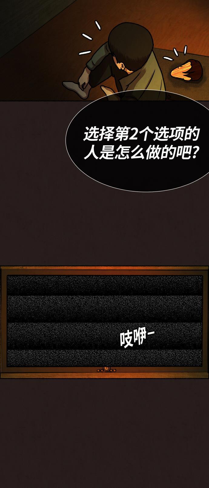 幻想女仆漫画韩漫全集-第19话无删减无遮挡章节图片 