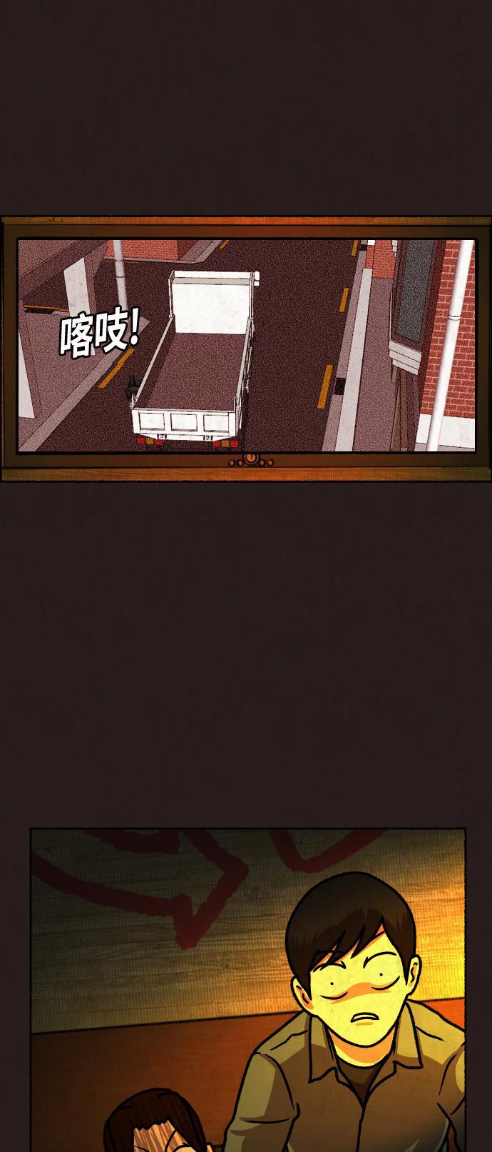 幻想女仆漫画韩漫全集-第19话无删减无遮挡章节图片 