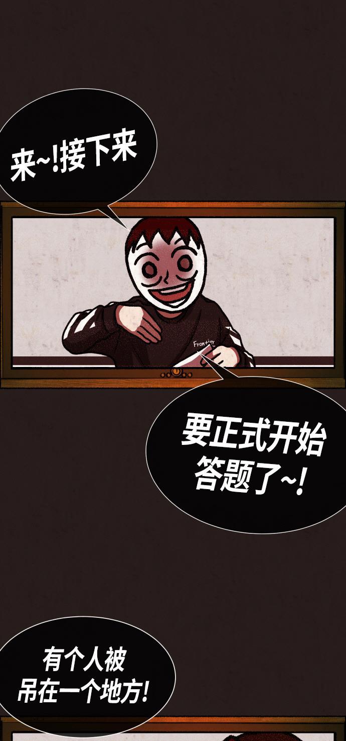 幻想女仆漫画韩漫全集-第19话无删减无遮挡章节图片 