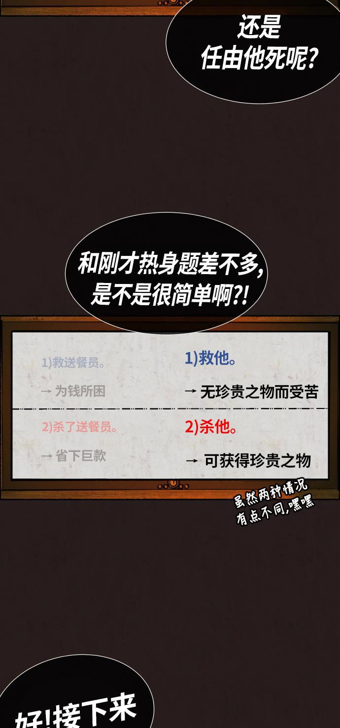幻想女仆漫画韩漫全集-第19话无删减无遮挡章节图片 