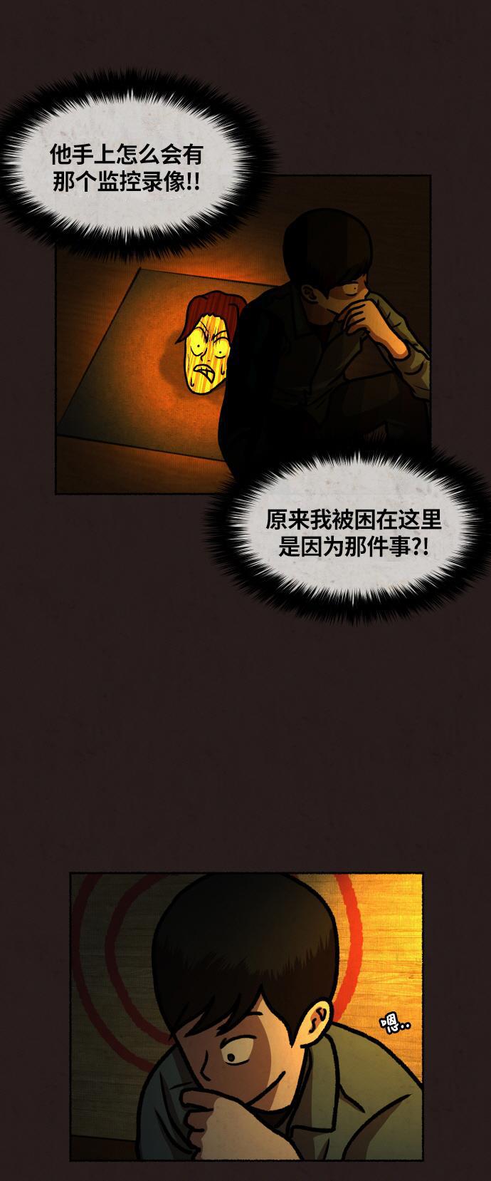 幻想女仆漫画韩漫全集-第19话无删减无遮挡章节图片 