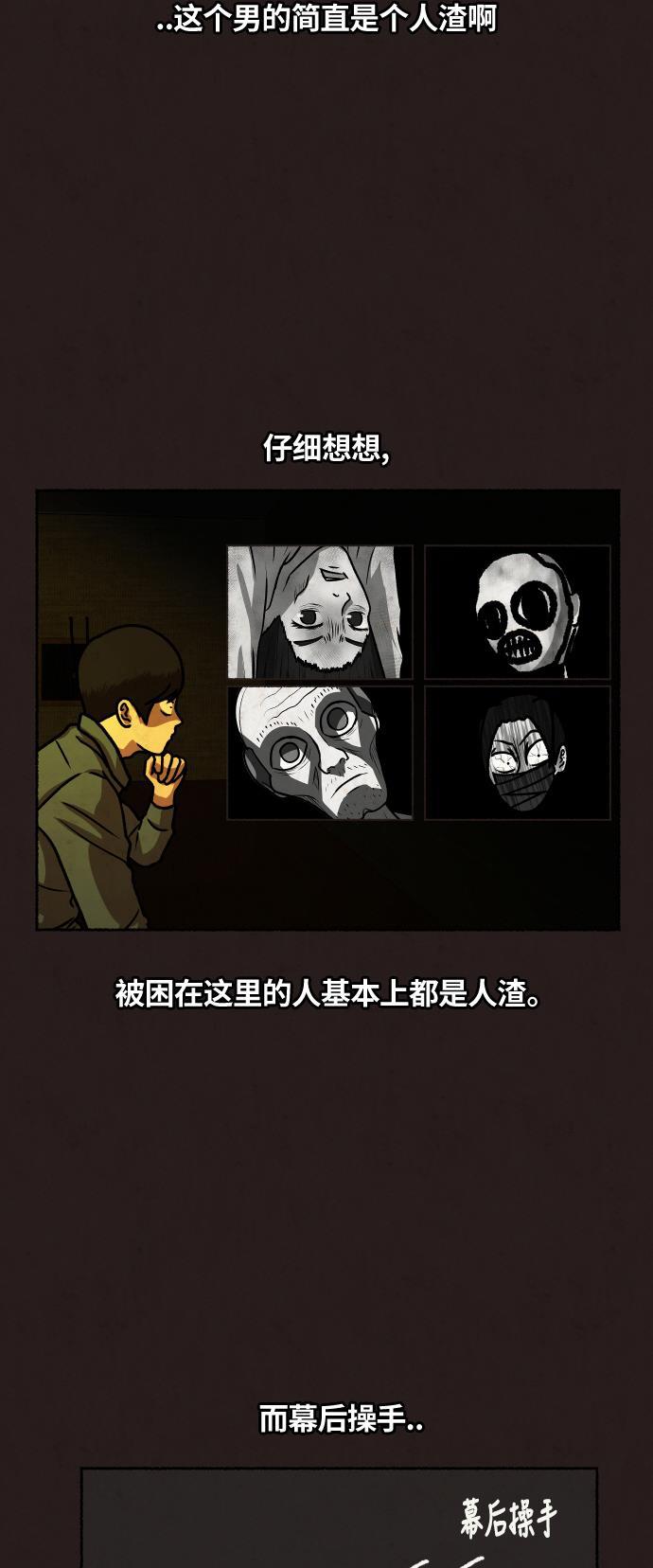 幻想女仆漫画韩漫全集-第19话无删减无遮挡章节图片 