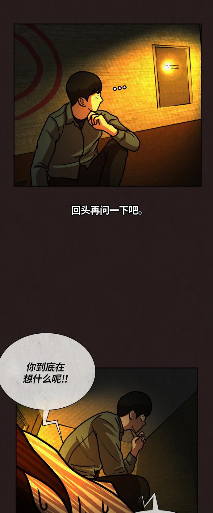 幻想女仆漫画韩漫全集-第19话无删减无遮挡章节图片 