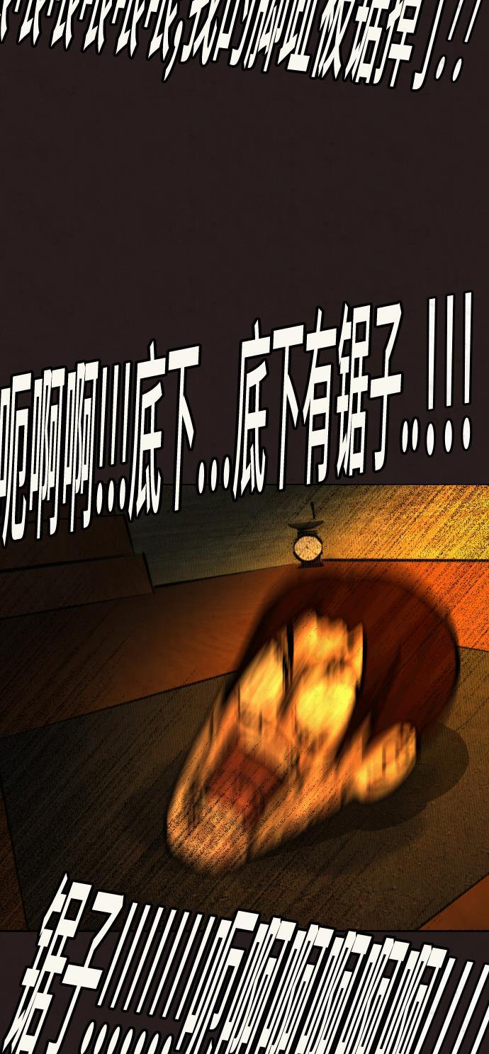 幻想女仆漫画韩漫全集-第19话无删减无遮挡章节图片 