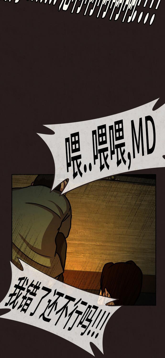 幻想女仆漫画韩漫全集-第19话无删减无遮挡章节图片 