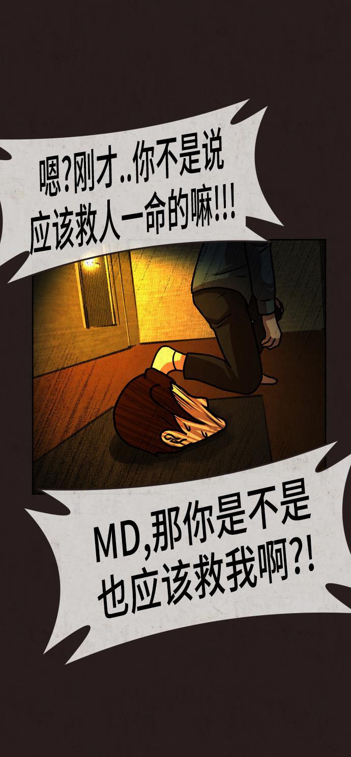 幻想女仆漫画韩漫全集-第19话无删减无遮挡章节图片 
