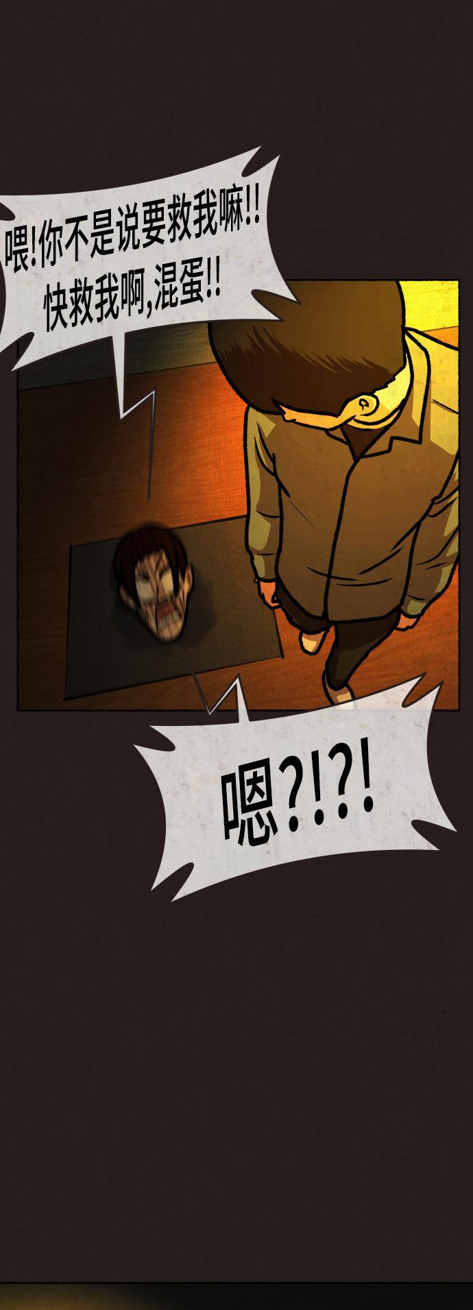 幻想女仆漫画韩漫全集-第19话无删减无遮挡章节图片 