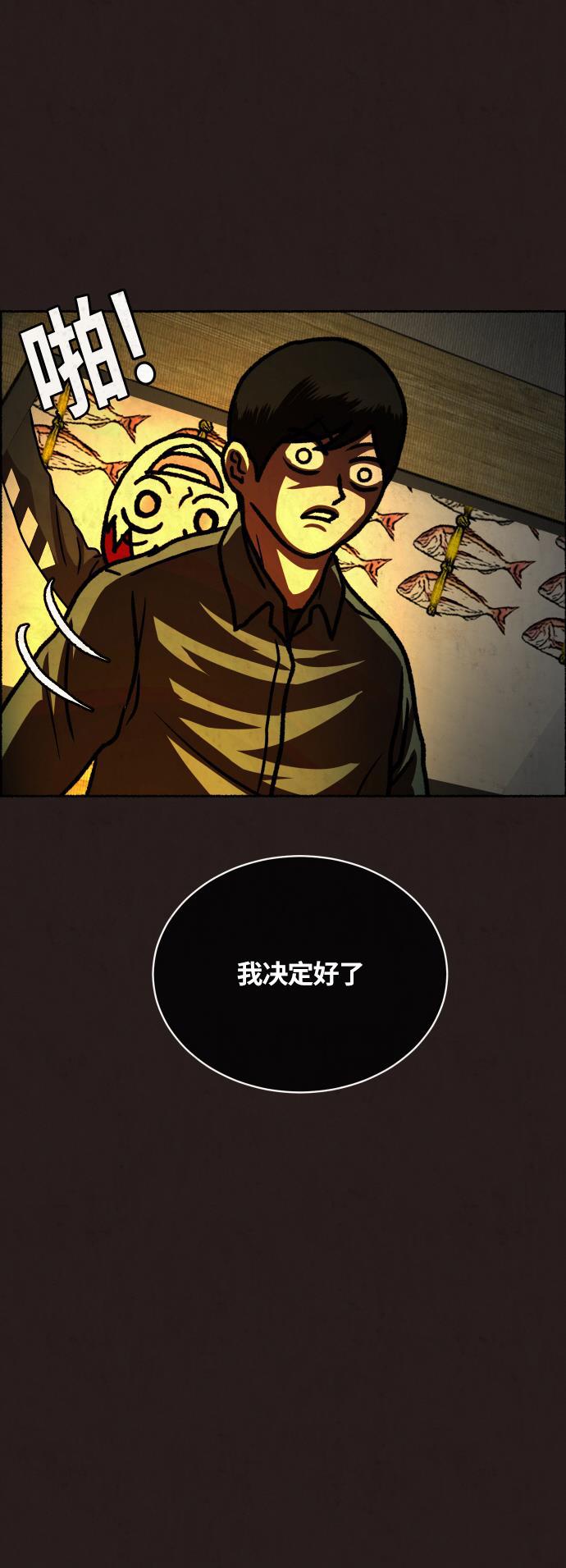 幻想女仆漫画韩漫全集-第19话无删减无遮挡章节图片 