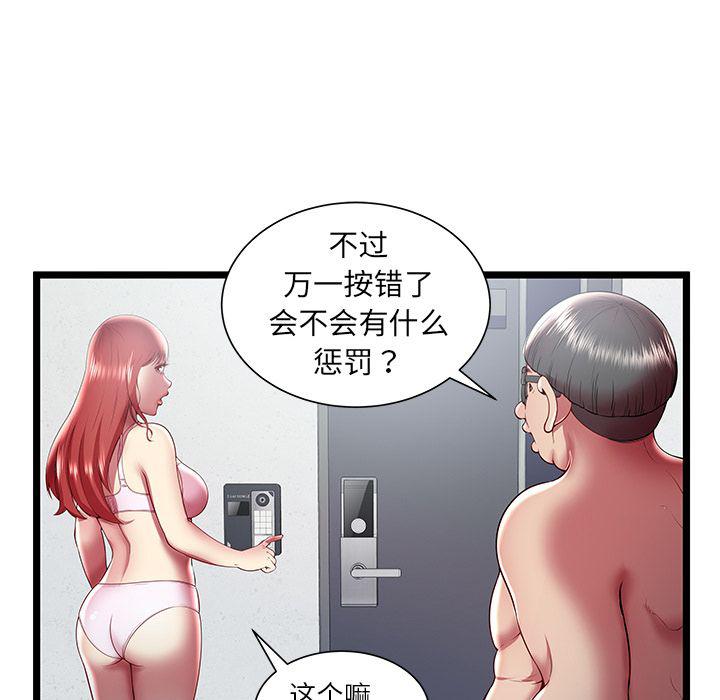 幻想女仆漫画韩漫全集-第19话无删减无遮挡章节图片 