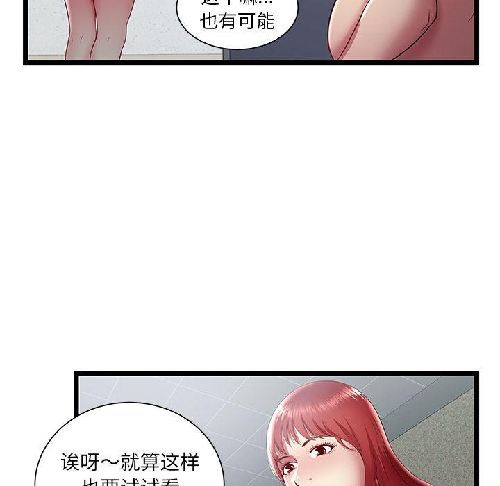 幻想女仆漫画韩漫全集-第19话无删减无遮挡章节图片 