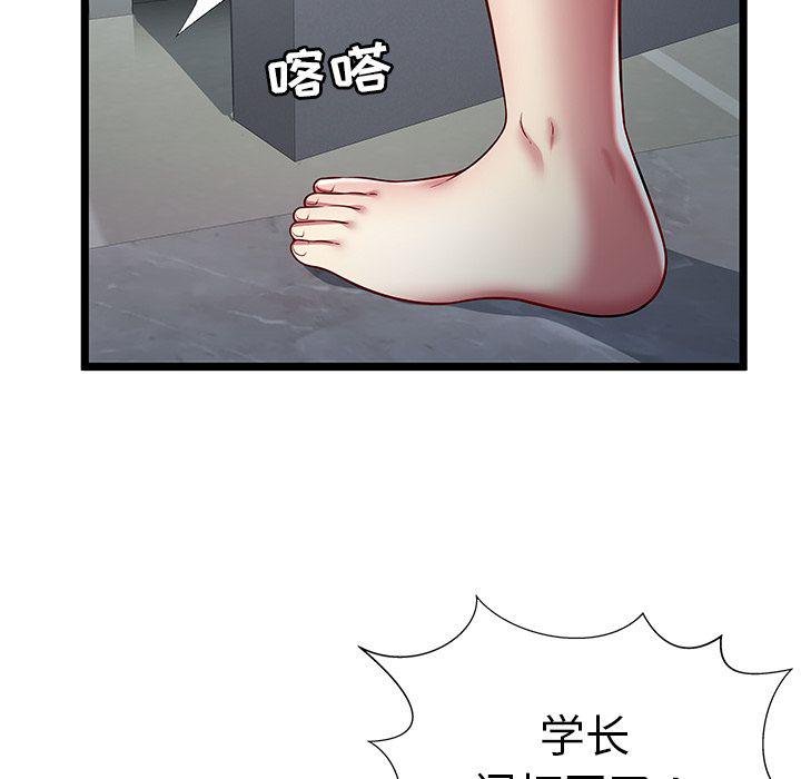 幻想女仆漫画韩漫全集-第19话无删减无遮挡章节图片 