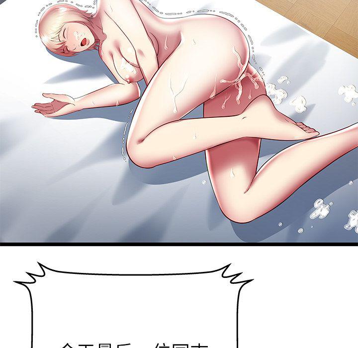 幻想女仆漫画韩漫全集-第19话无删减无遮挡章节图片 