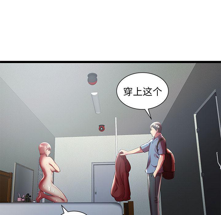 幻想女仆漫画韩漫全集-第19话无删减无遮挡章节图片 