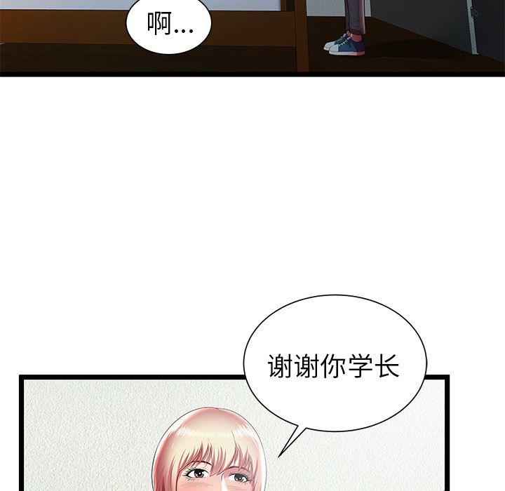幻想女仆漫画韩漫全集-第19话无删减无遮挡章节图片 